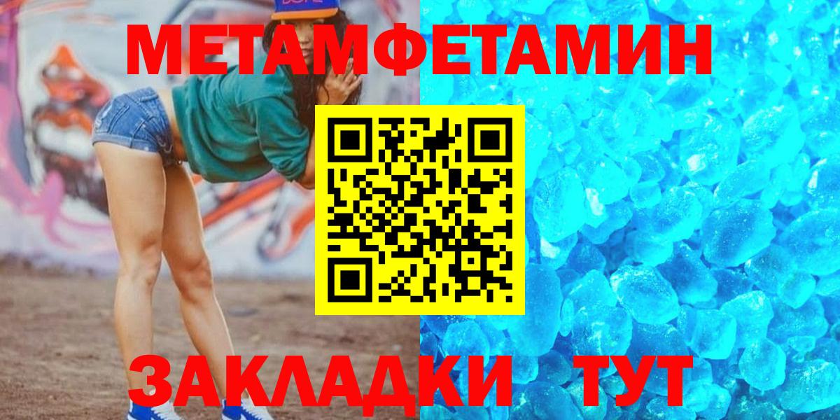 Рыбинск  Amphetamine  АМФ  Амфетамин Розовый  Вход с VPN 