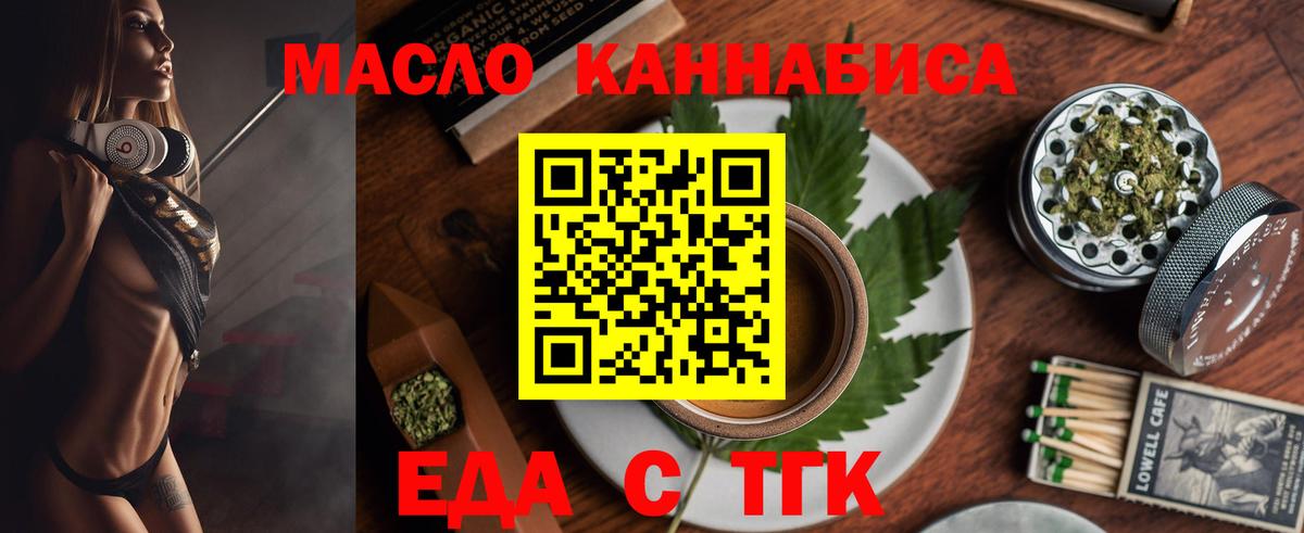 Рыбинск  Еда ТГК марихуана  Вход с VPN 