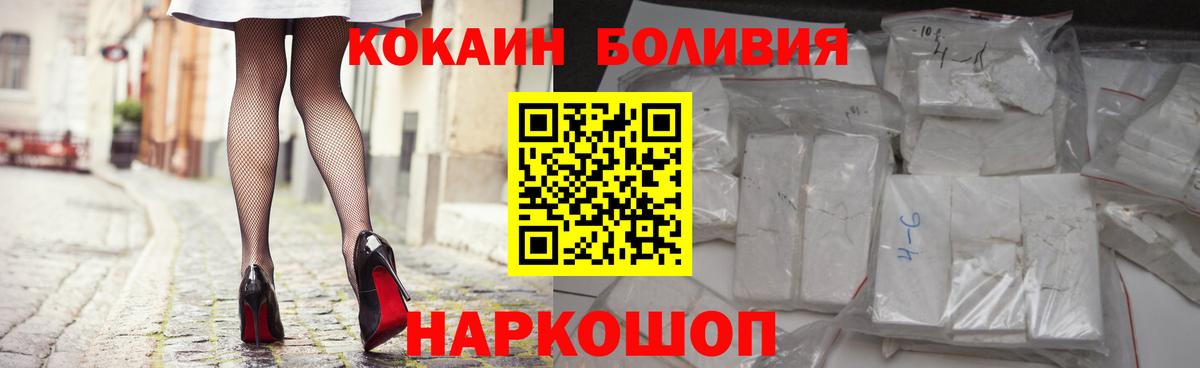 Кокаин FishScale  COCAIN Эквадор  Рыбинск  COCAIN  Вход с VPN 