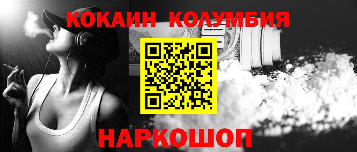 COCAIN 97% Рыбинск