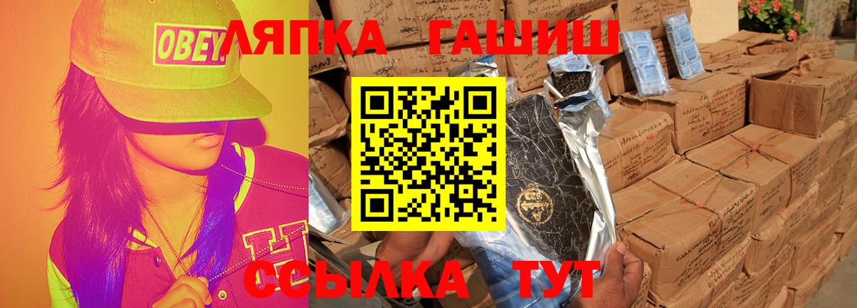 ГАШИШ гашик  Вход с VPN  Рыбинск 