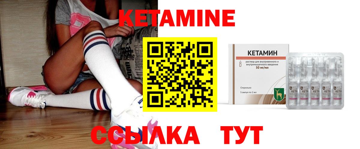 Рыбинск  Кетамин VHQ  Вход с VPN 