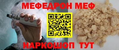 мяу мяу кристалл Бугуруслан