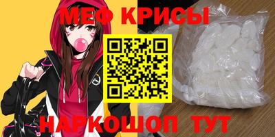 мяу мяу кристалл Бугуруслан
