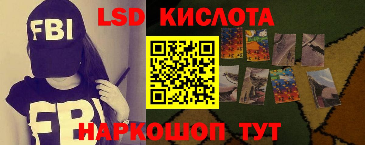ЛСД экстази кислота  LSD-25 экстази кислота  МЕГА ссылка  Вход с VPN  Рыбинск 