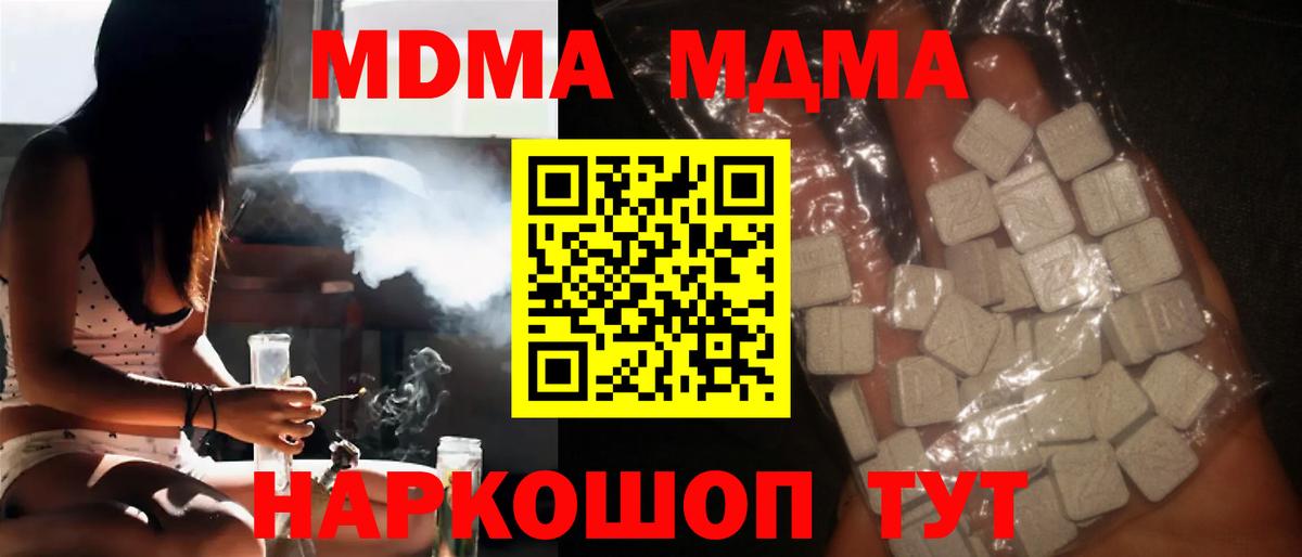 МДМА  Вход с VPN  Рыбинск  MDMA кристаллы 