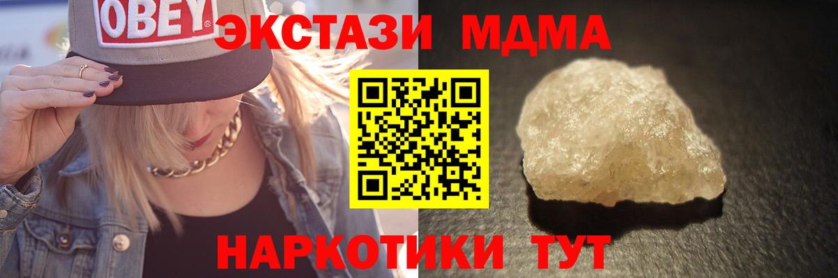 MDMA кристаллы Рыбинск
