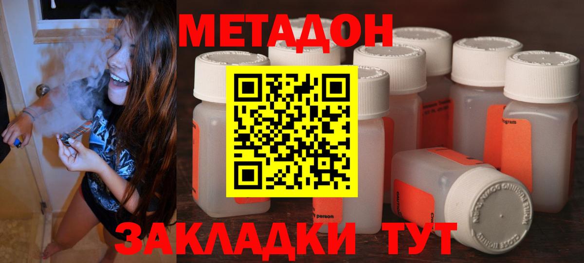 Метадон мёд  Вход с VPN  МЕТАДОН мёд  Рыбинск 