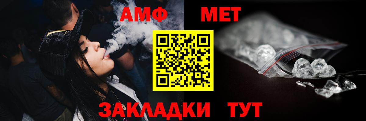 Рыбинск  Первитин Декстрометамфетамин 99.9%  Вход с VPN 